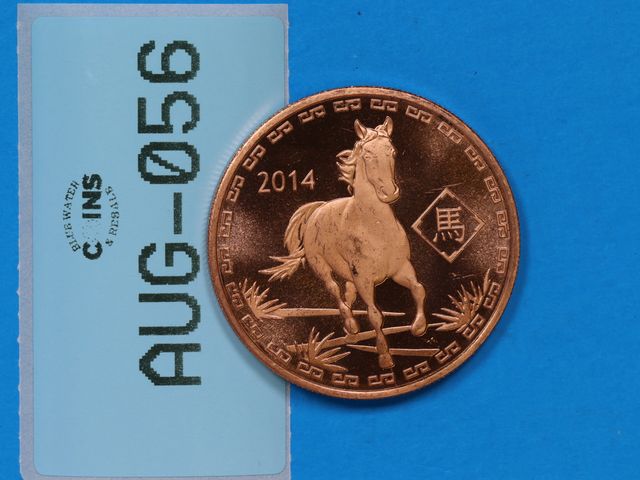 Lot 108-056 - 2014 1oz COPPER ROUND YEAR OF THE HORSE .999 AVP COPPER
