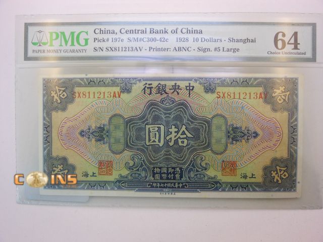 Lot 36-488394 - 1928 China Central Bank, 10 Dollars, P-197e, PMG-64 Gem EPQ, ABNC PMG 64.