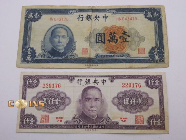 Lot 36-489137 - Lot of Two Foreign Notes.