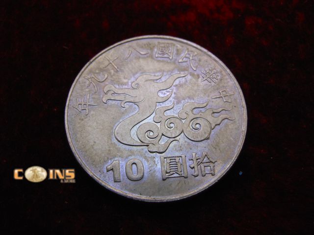Lot 36-086817 - Taiwan Yr89 2000 Dragon 10 Yuan.