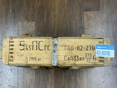 Lot 41-5018 - undefined