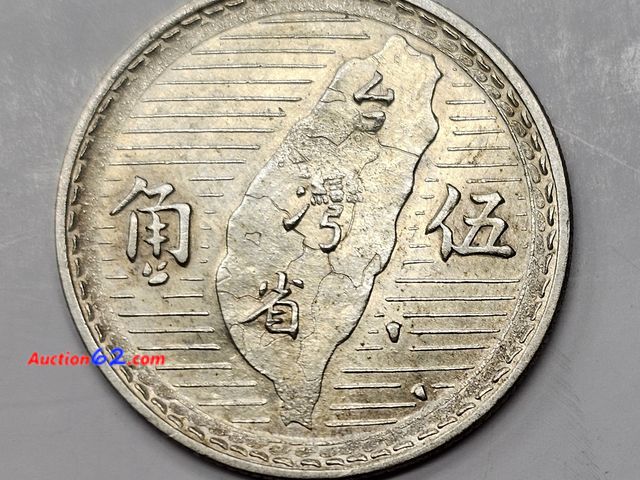 Lot 44-8308o - SILVER CHINA TAIWAN PROVINCE 5 CHIAO. HAS 0.1157 TROY OUNCES OF SILVER. OBVERSE HAS BUST OF SUN YAT-SEN LEFT, REVERSE HAS MAP, SYMBOLS AT SI...