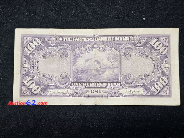 Lot 44-8318o - BEAUTIFUL WORLD WAR II ERA 1941 ONE HUNDRED YUAN NOTE. NATIONAL CURRENCY FROM THE FARMER'S BANK OF CHINA. COMES IN A PROTECTIVE TOPLOADER.-T