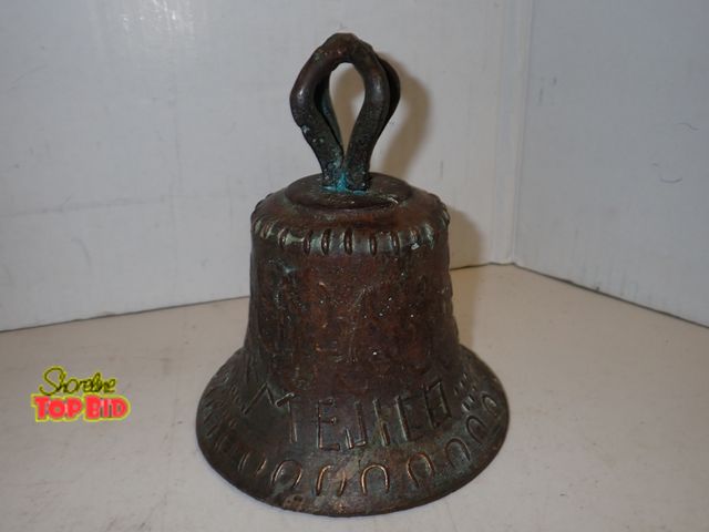 Lot 59-14234 - Antique Bronze Mission Bell, likely Originating from Mexico or the Spanish Colonial era, circa 1810 ...