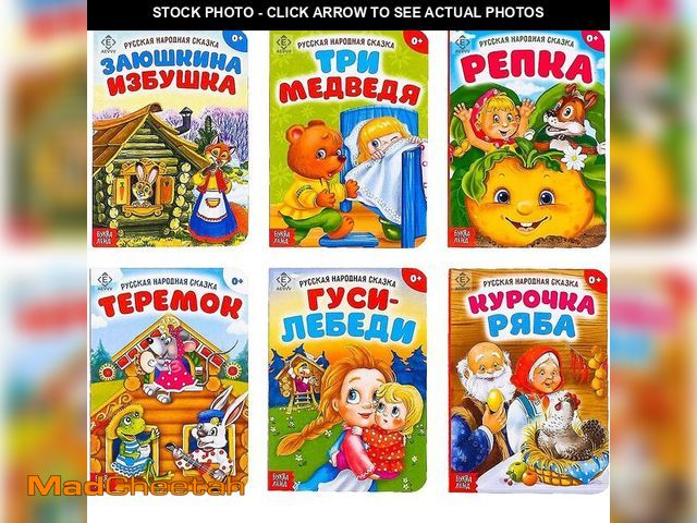 Lot 74-13539832 - AEVVV Russkie Narodnye Skazki Set of 6 Books - Russian Folk Tales - Russian Books Fairy Tales - ÃÂ ...