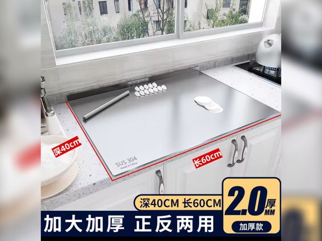 Lot 96-211600 - Extra Large Stainless Steel Cutting Board for Kitchen, Chopping Board with Non-Slip Feet New